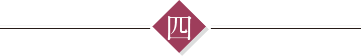 四
